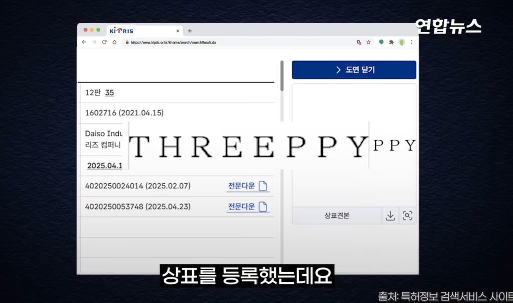 한국 진출을 노리는 일본 다이소.jpg | 인스티즈