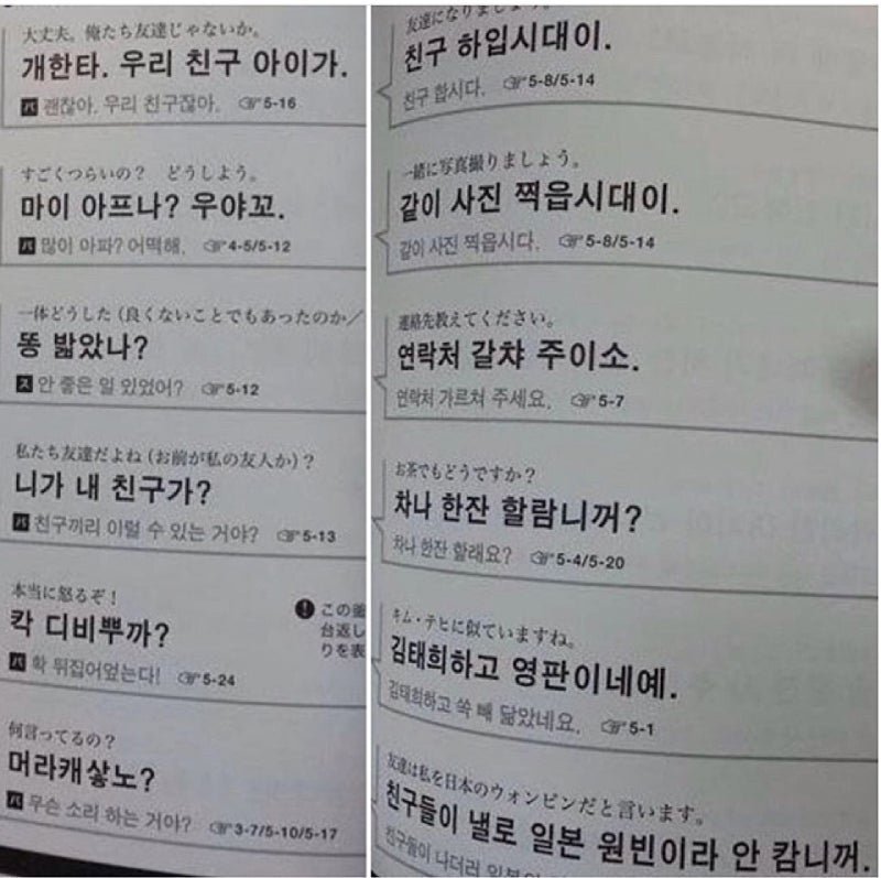 일본의 부산어 교재.jpg | 인스티즈