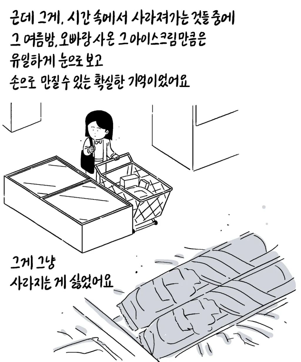 키크니 사연툰.jpg | 인스티즈