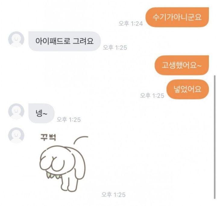당근마켓에서 500원에 하찮은 그림 그려주는 사람.jpg | 인스티즈