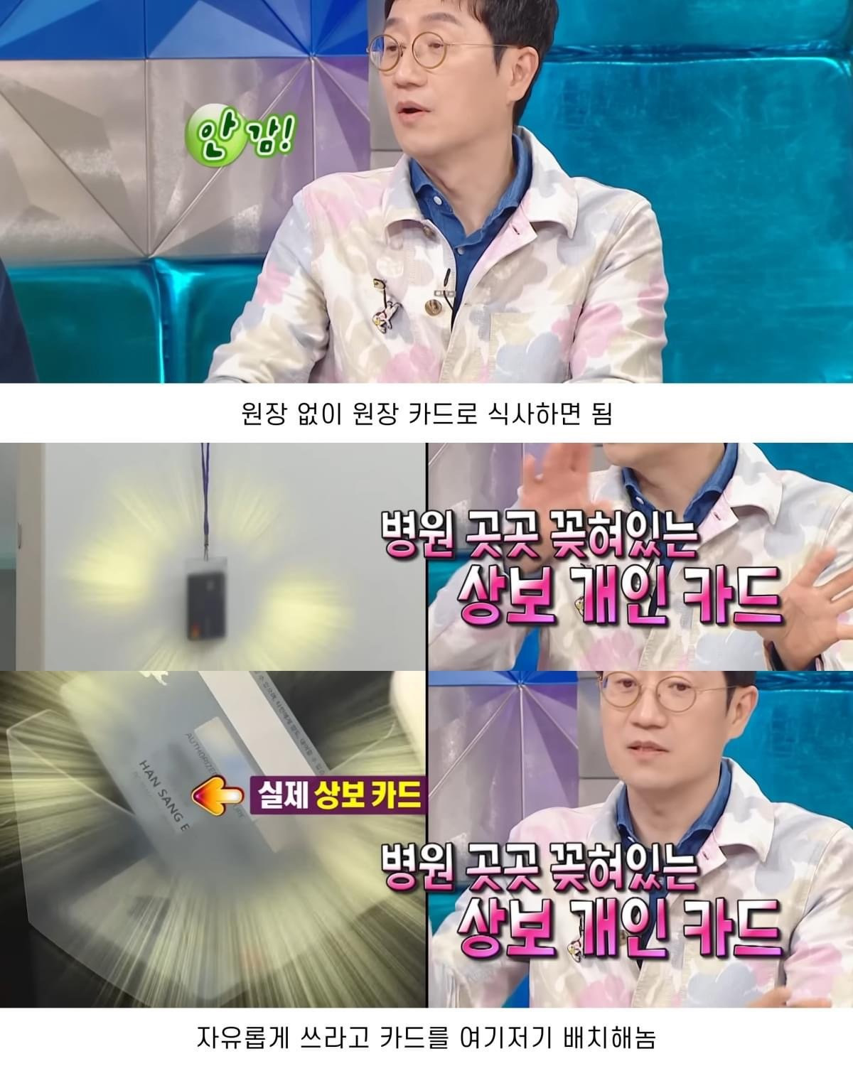 일이 힘든 대신에 복지가 쩐다는 탈모 전문의 한상보 병원 복지 수준 | 인스티즈