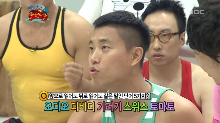 진짜 다있는 무도 | 인스티즈