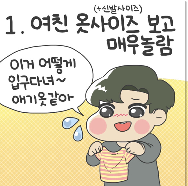 키작은 여자친구의 특징.jpg | 인스티즈