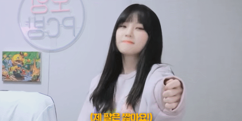 트위치 스트리머 우정잉의 랜덤플레이댄스.gif | 인스티즈