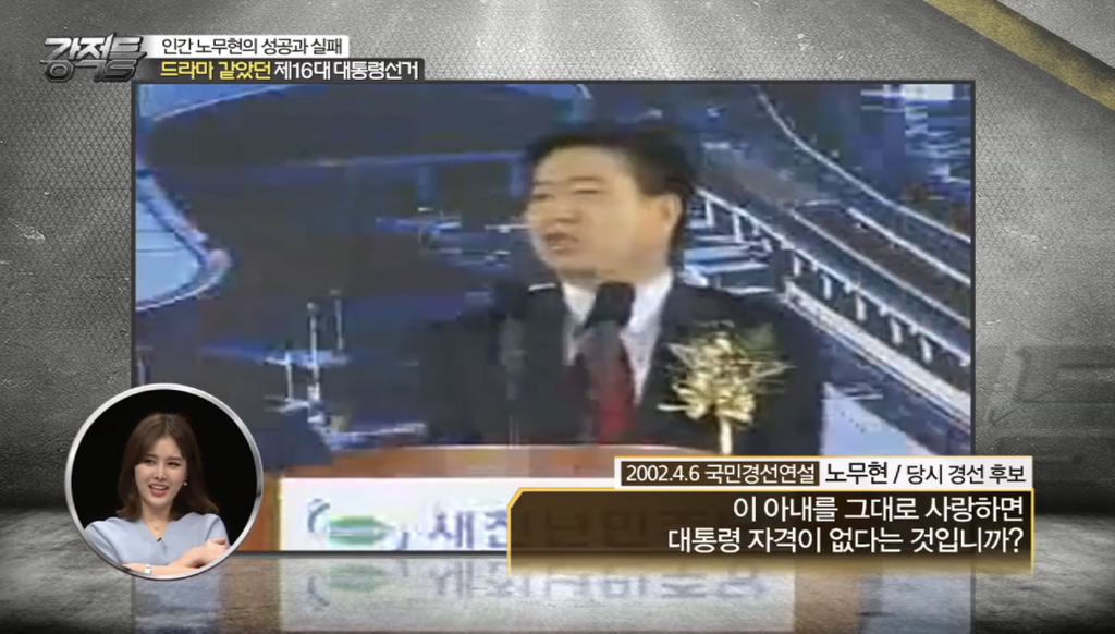 대한민국 역사상 가장 완벽하게 와이프를 지켜낸 대통령 | 인스티즈