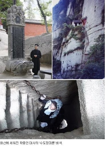 화산파 장문인이 된 한국 여성 | 인스티즈