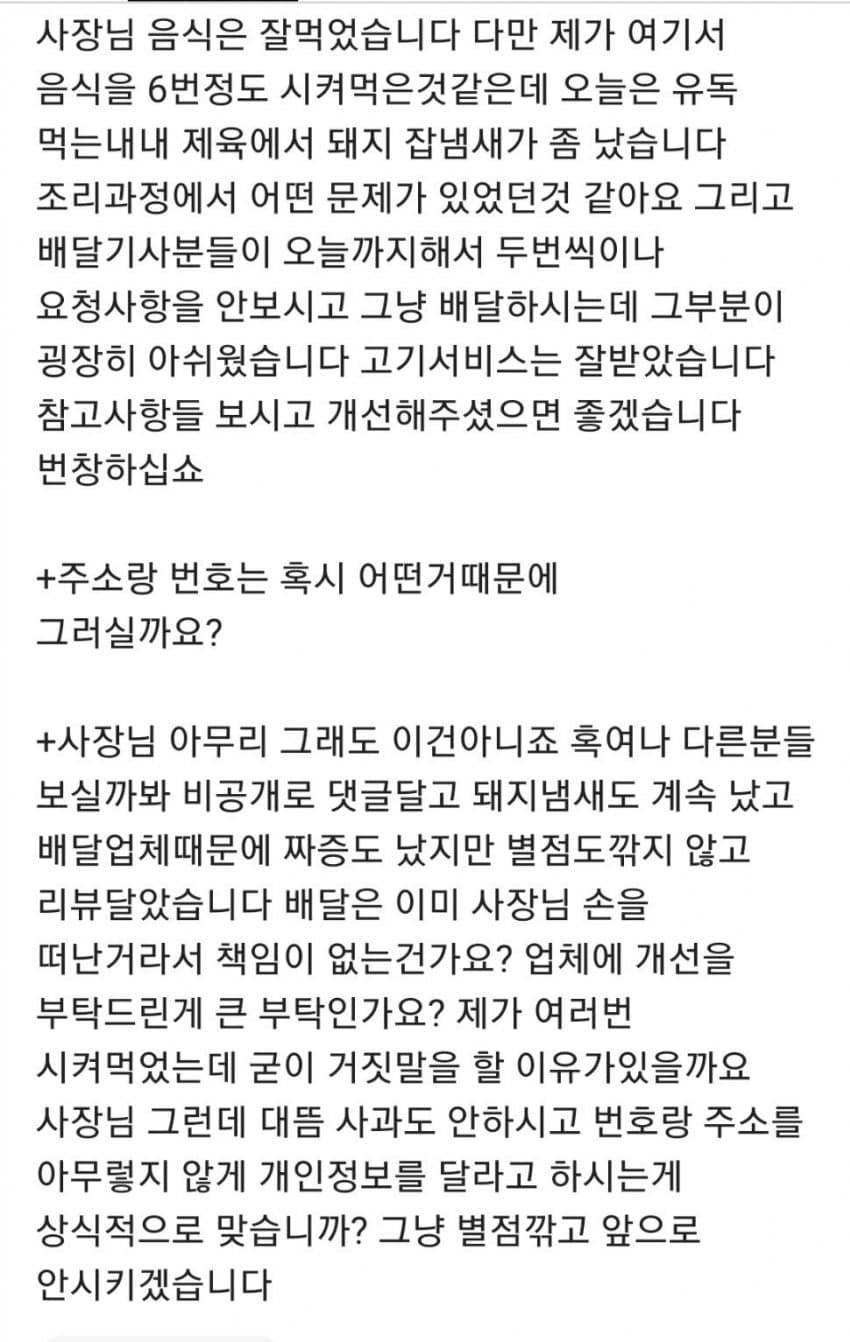 배민 평점 점수가 의미 없어진이유.jpg | 인스티즈