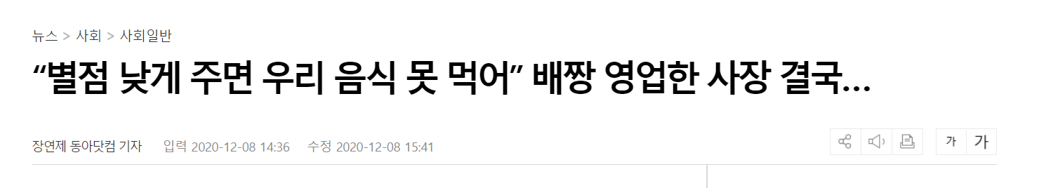 배민 평점 점수가 의미 없어진이유.jpg | 인스티즈