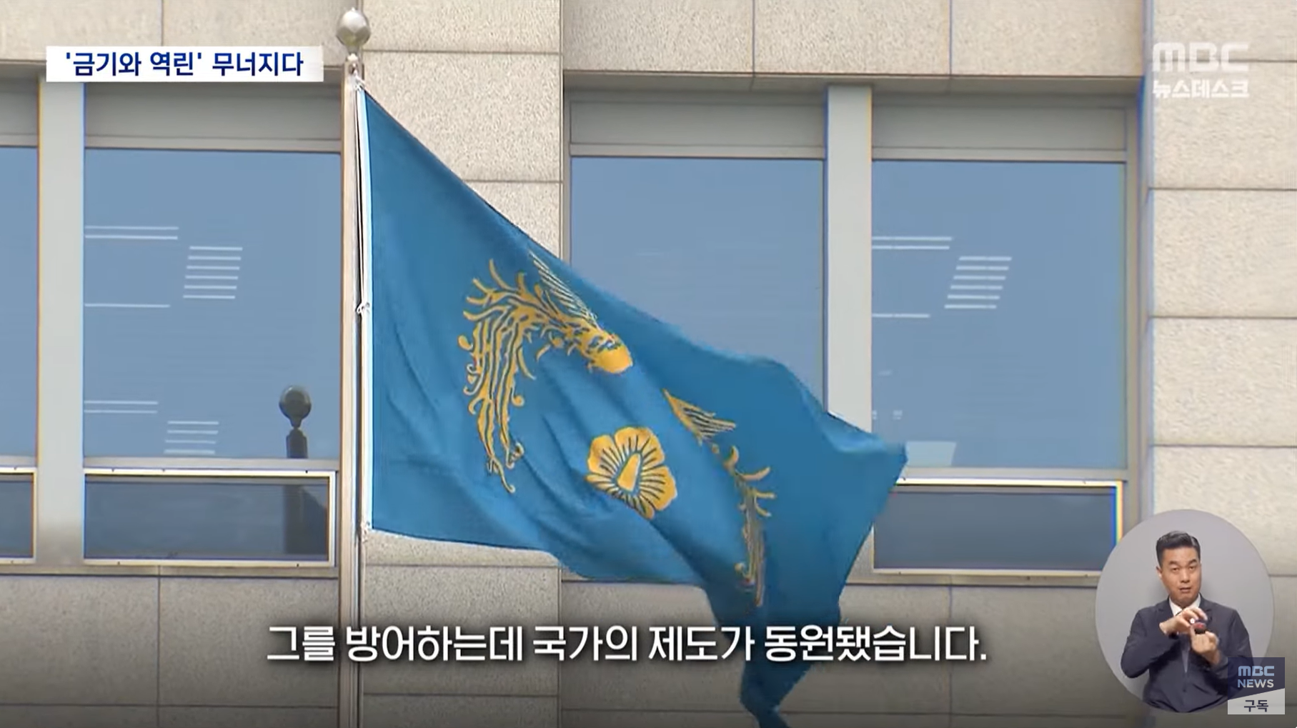 한 문장 한 문장 작정하고 쓴 듯한 MBC 보도 | 인스티즈