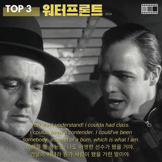명대사와 함께 고전영화 입문하기.jpg | 인스티즈