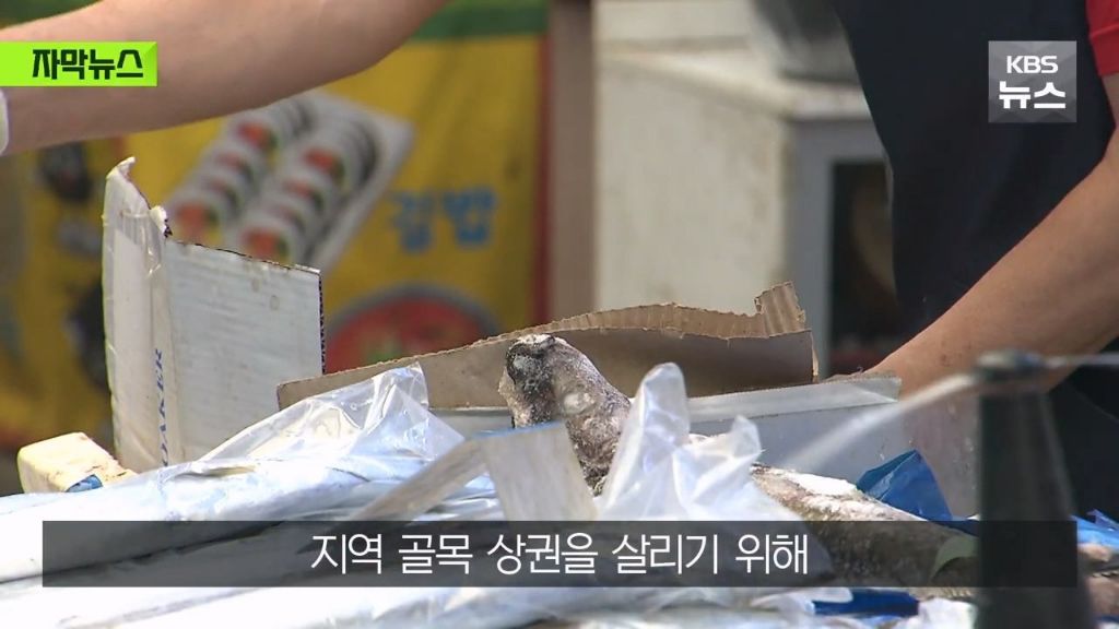 신용카드 소비쿠폰은 안 받겠다는 전통시장.jpg | 인스티즈