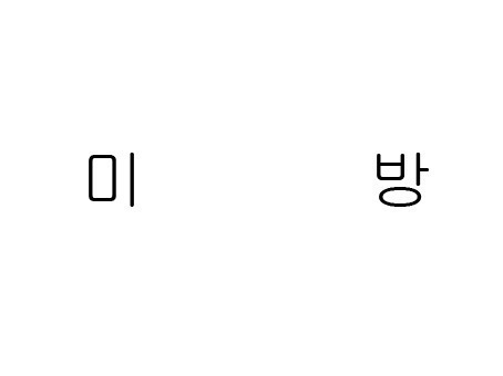 메이드복 입고 춤추는 bj히또 | 인스티즈