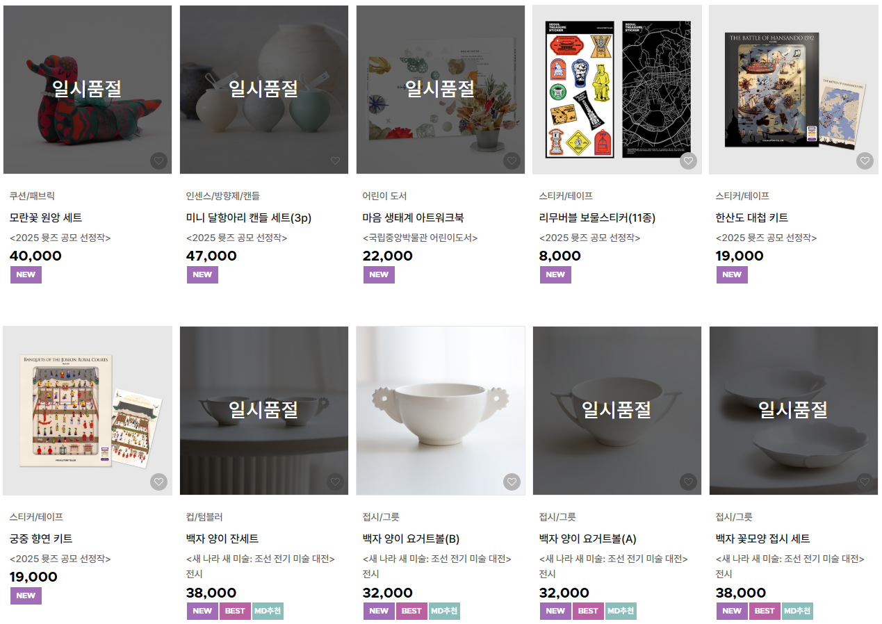 탈탈 털리고 있는 국립박물관 기념품샵 | 인스티즈