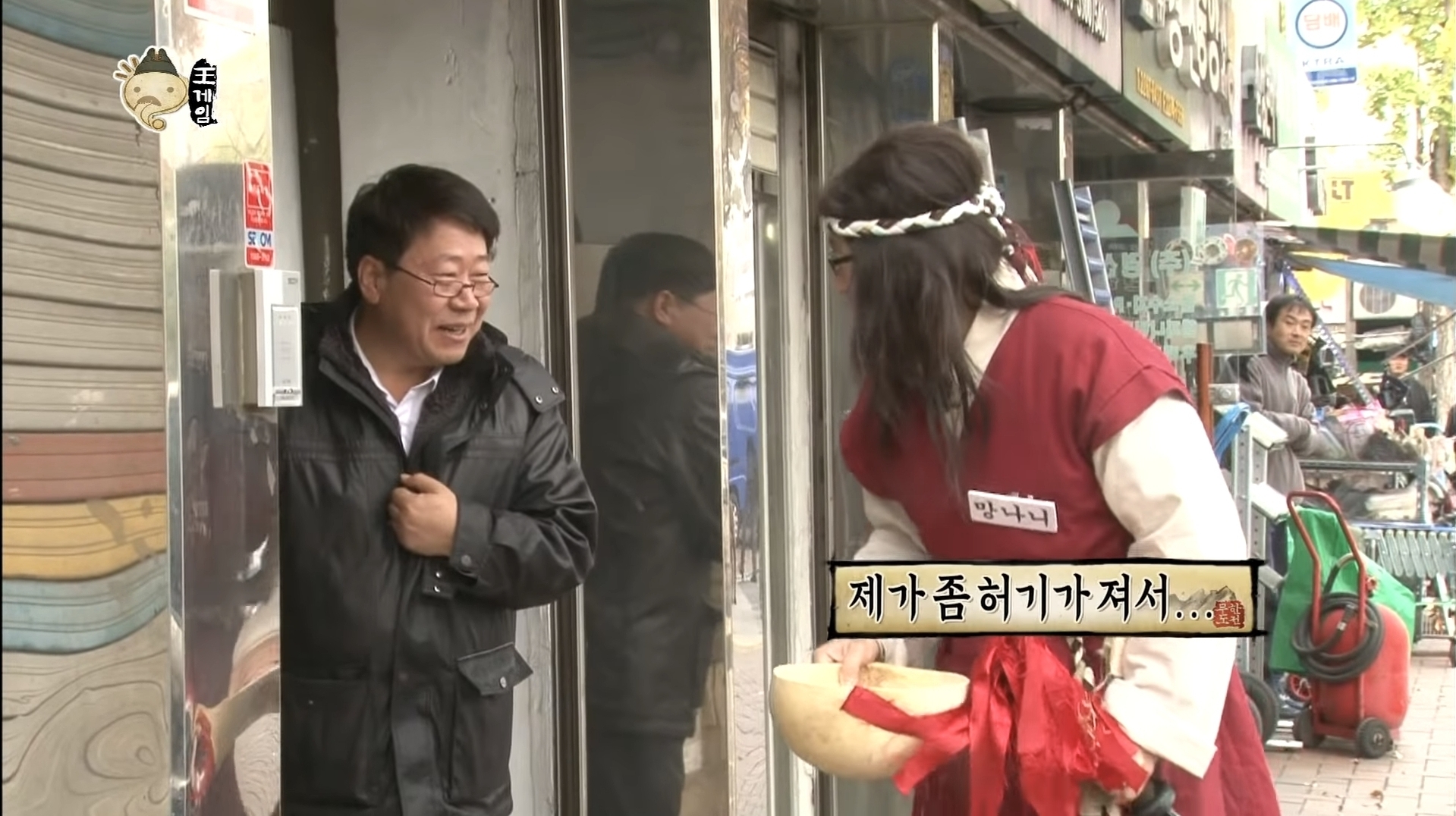 컨셉유지하려고 음식 주워먹는 유재석.jpg | 인스티즈