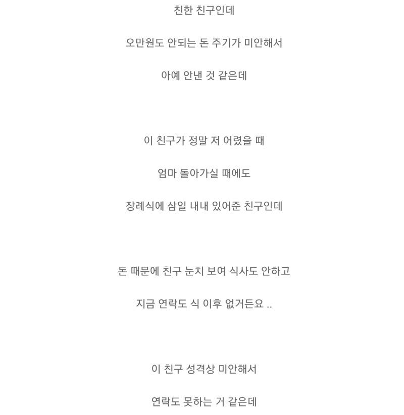 축의금을 안낸 친구.jpg | 인스티즈