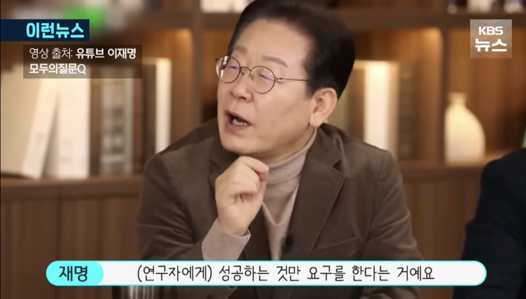 이재명과 어느 전문가의 만남 | 인스티즈