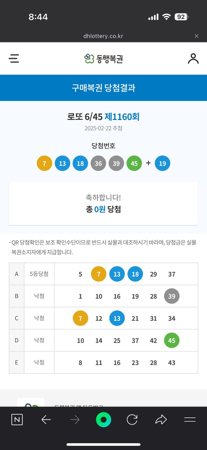 오늘도 로또 이미지
