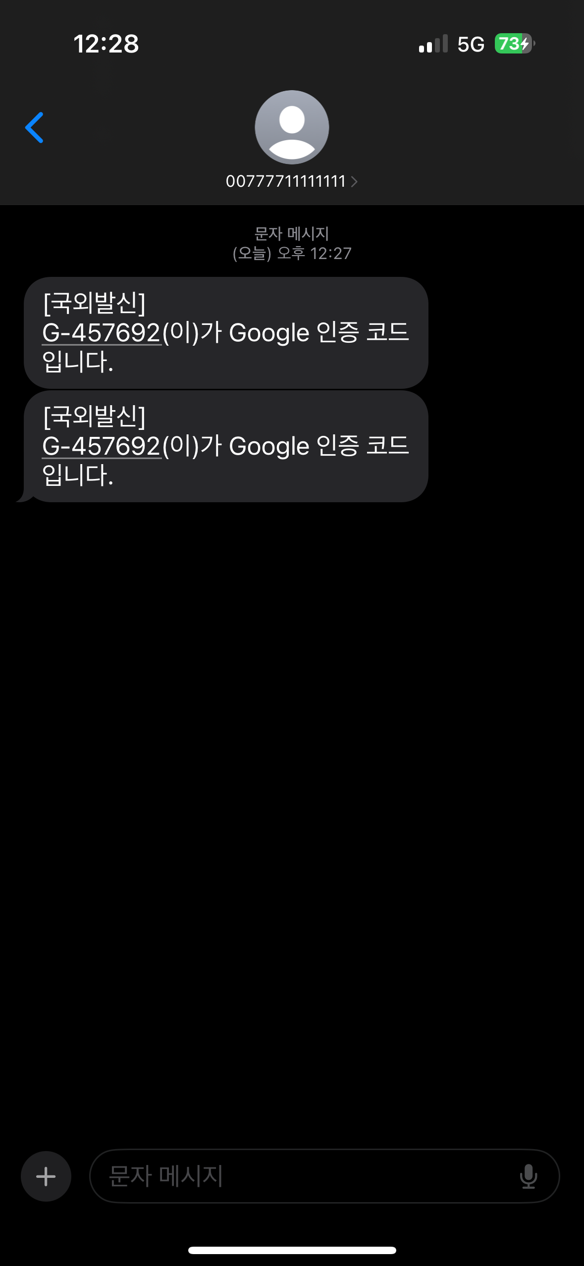 구글 인증코드 스팸인가요??? - ☆ ··· 자유토크방 - 樂soccer