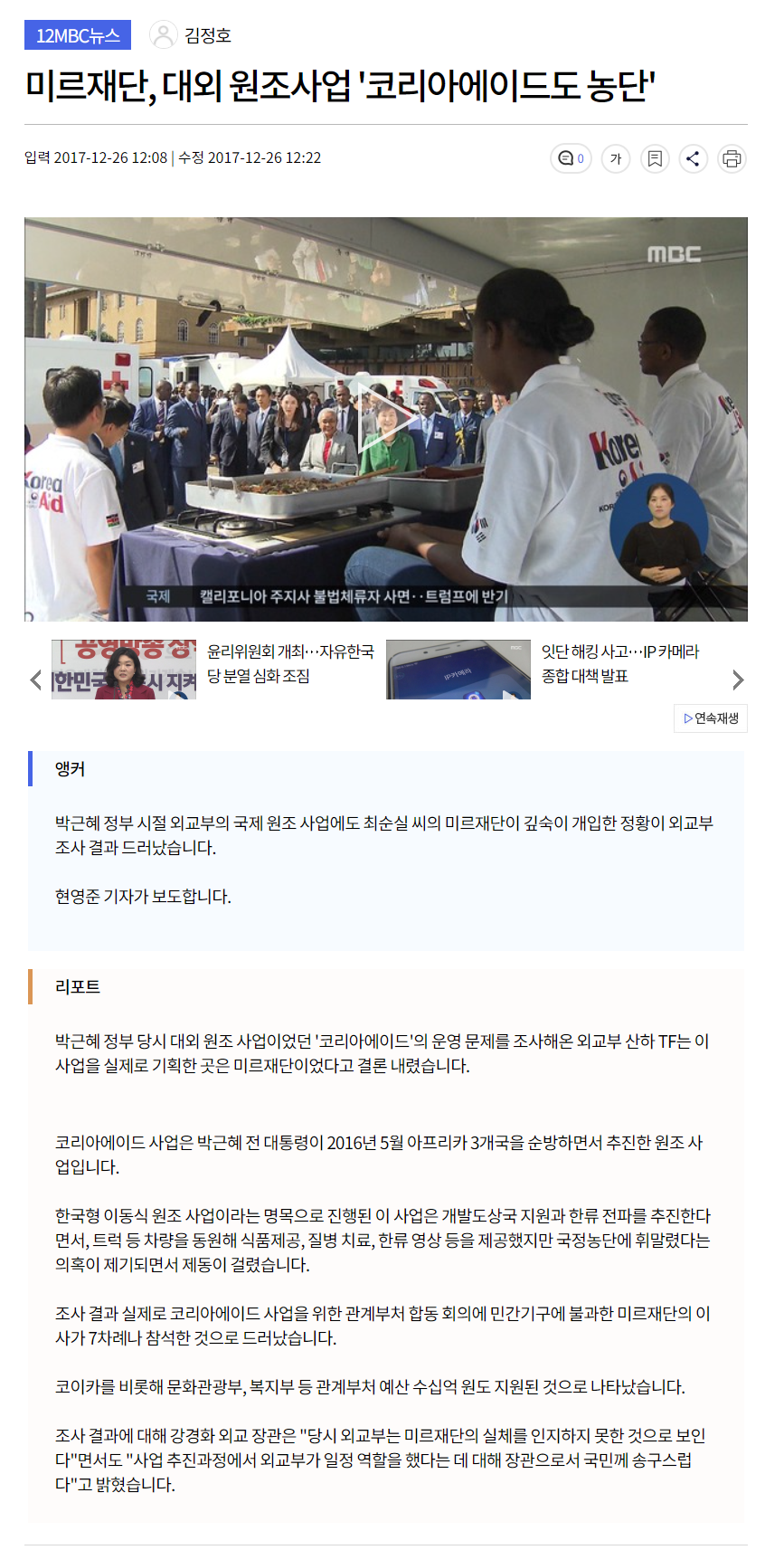 문대통령 G7 회담 방문 기념, 잊지못할 박근혜와 G7 회담의 추억 | 인스티즈