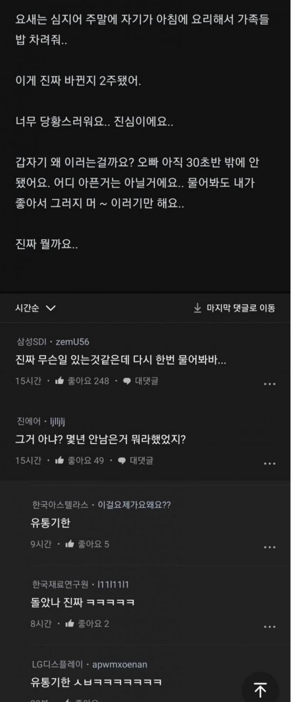 친오빠가 달라져서 무서워요 | 인스티즈
