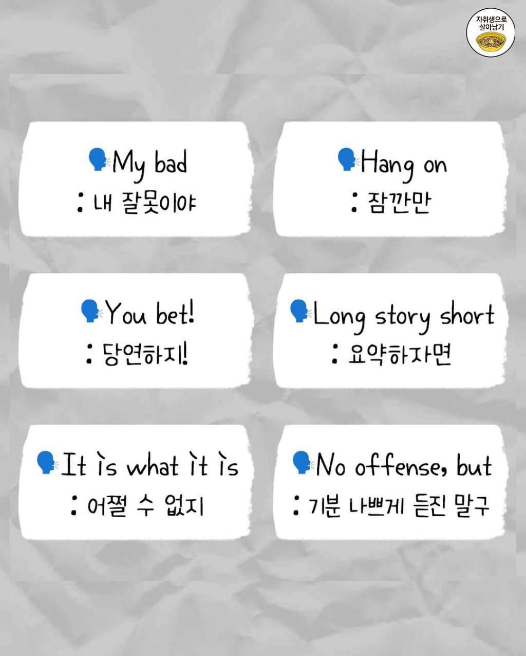 미쿡인들이 입에 달고산다는 표현 30개 | 인스티즈