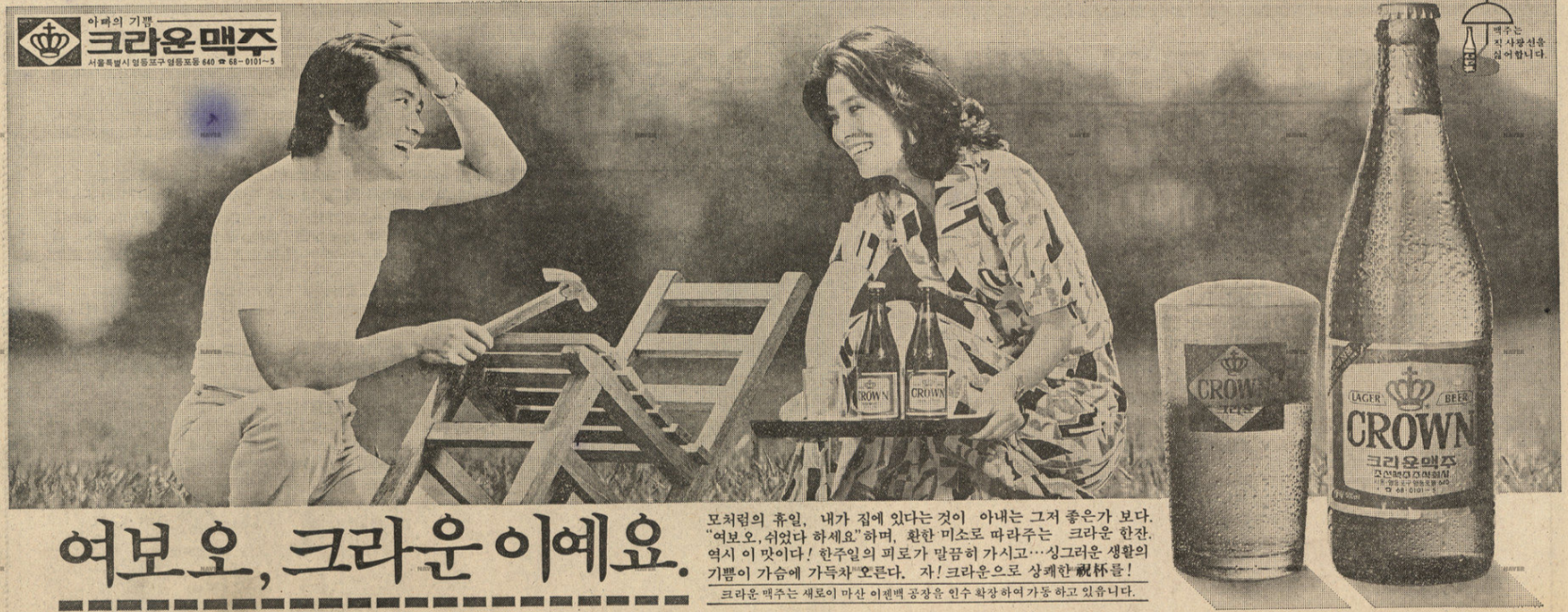 1978맥주 이미지