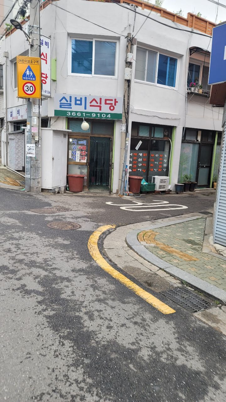 등촌동 간판없는 햄버거집 - ★ ··· 하프타임 - 樂soccer 등촌동 간판없는 햄버거집