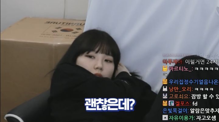 자면서도 할건 다 하는 트위치 스트리머 우정잉...jpg | 인스티즈