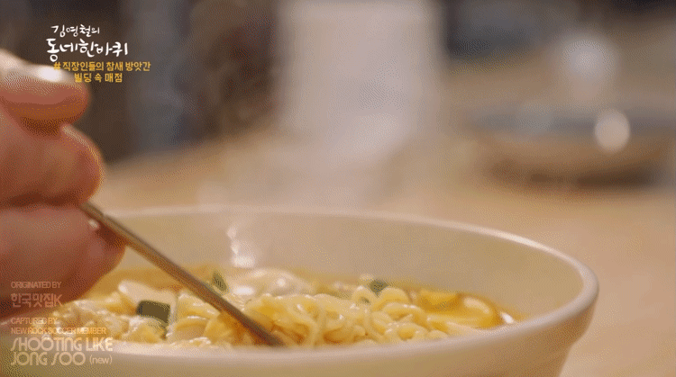 김영철의 동네 한바퀴 음식짤 모음.gif | 인스티즈