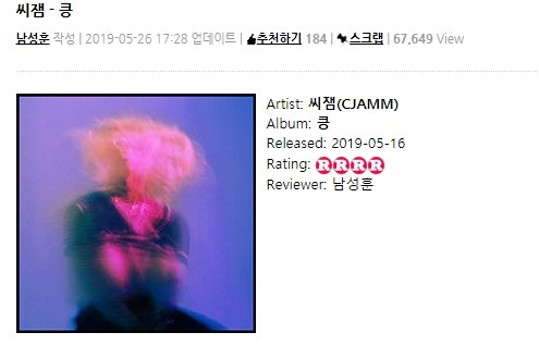 래퍼들 마약하고 난 뒤 작업물들 | 인스티즈