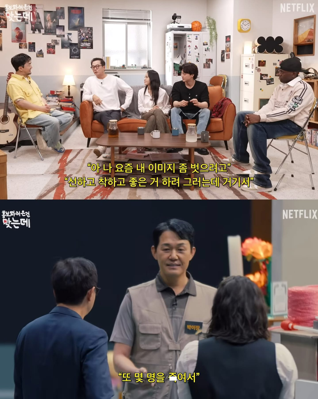 약스포) 장진감독이 푸는 크라임씬 제로 박성웅 썰 | 인스티즈