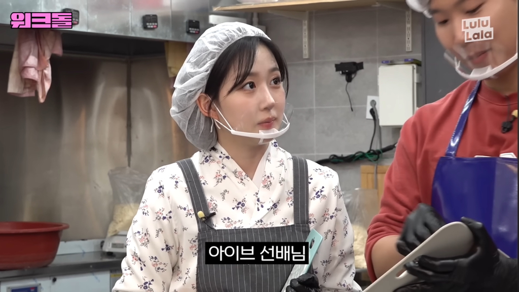 안유진에게 또 한번 패배한 오해원 | 인스티즈