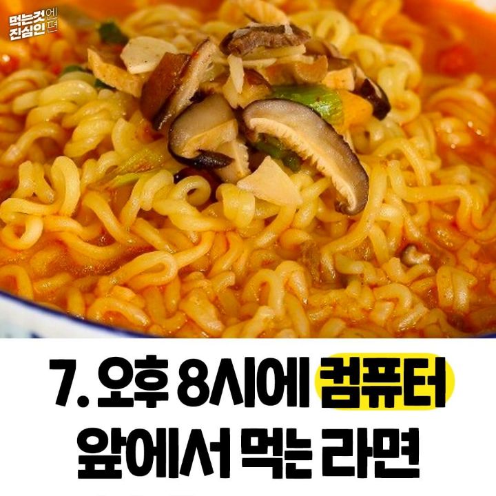 라면이 제일 맛있는 순간은.jpg | 인스티즈