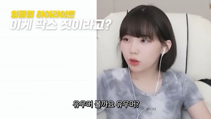 최근 불거진 논란에 대해 적극적으로 해명하는 우정잉.gif (유머글임) | 인스티즈