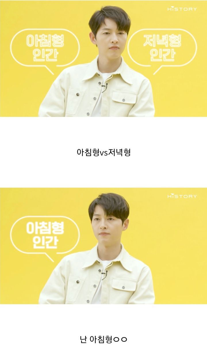 아침형인간 이라는 송중기의 충격적인 기상 시간.jpg | 인스티즈