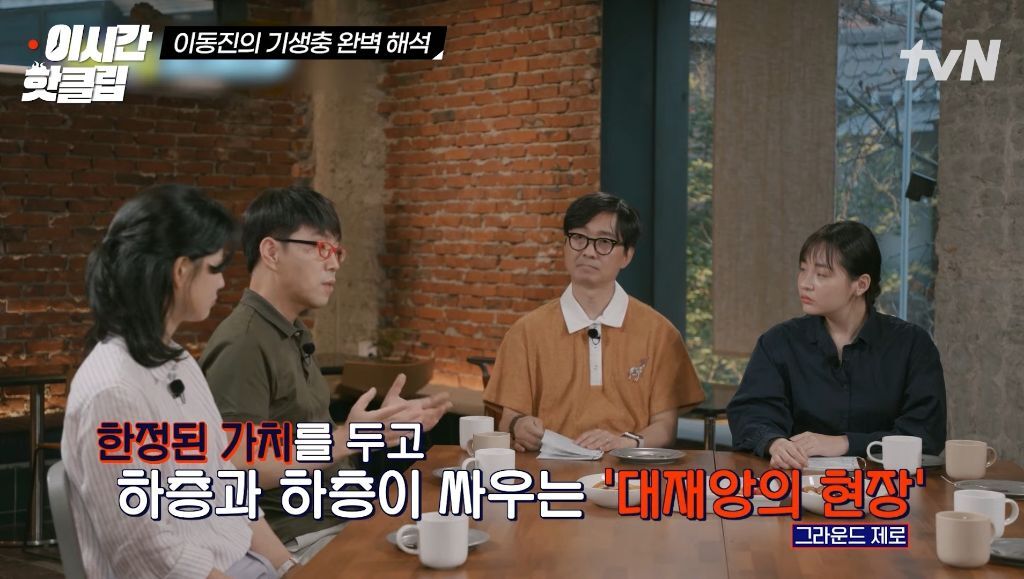 영화 기생충(20 등장인물 이름에 담긴 숨은 의미...jpg | 인스티즈