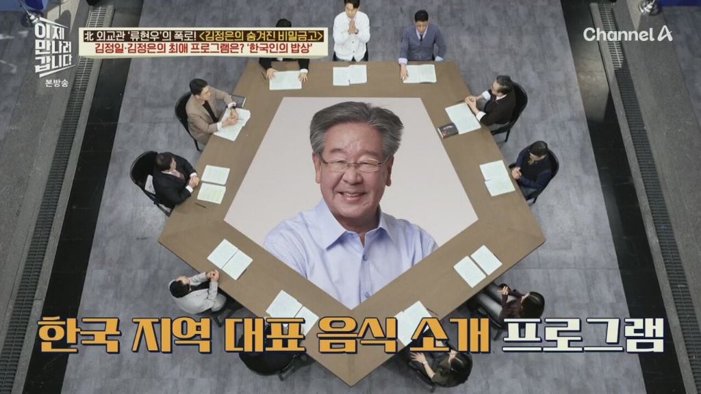 김정은 최애 한국 프로그램 | 인스티즈