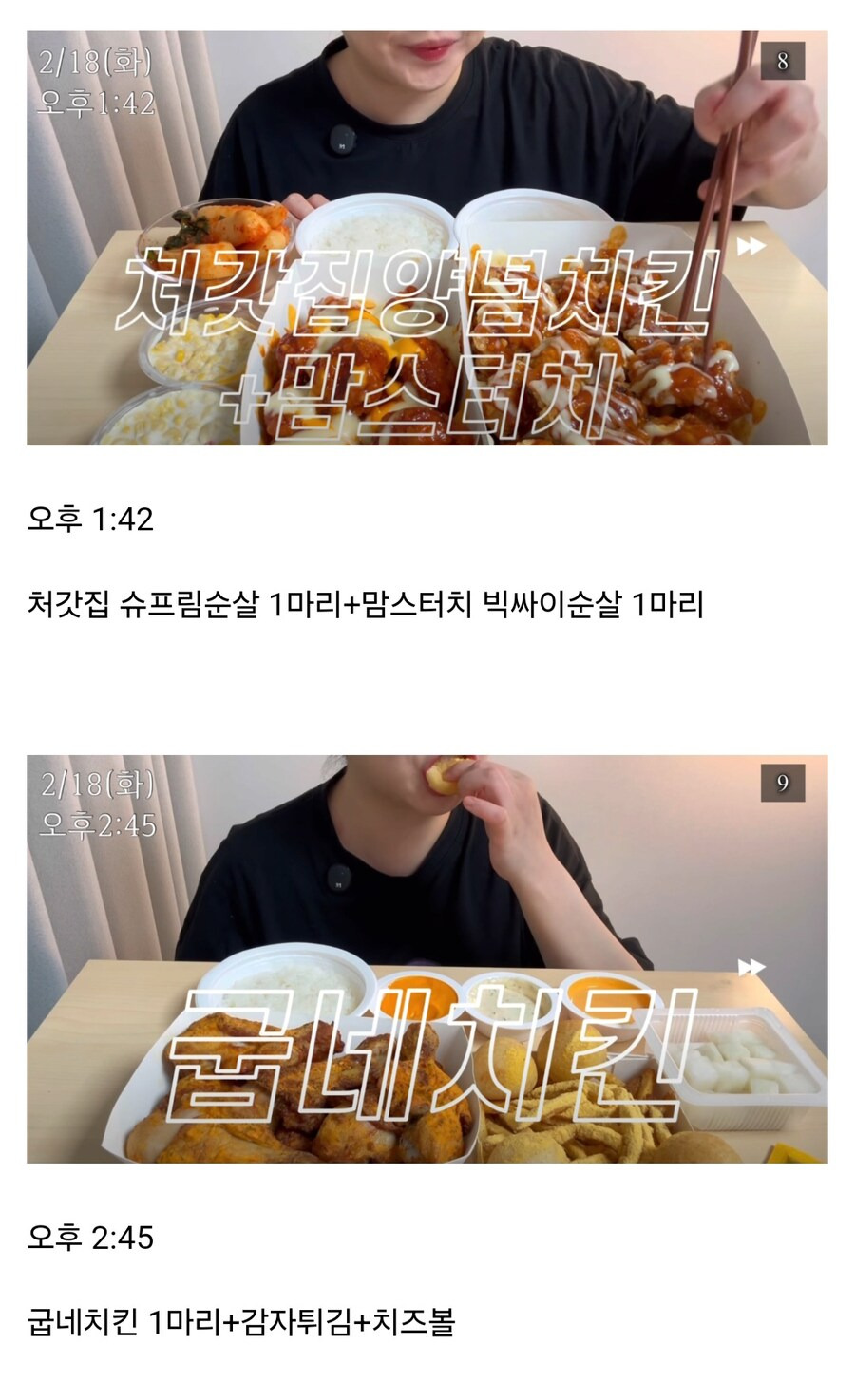 치킨19 이미지