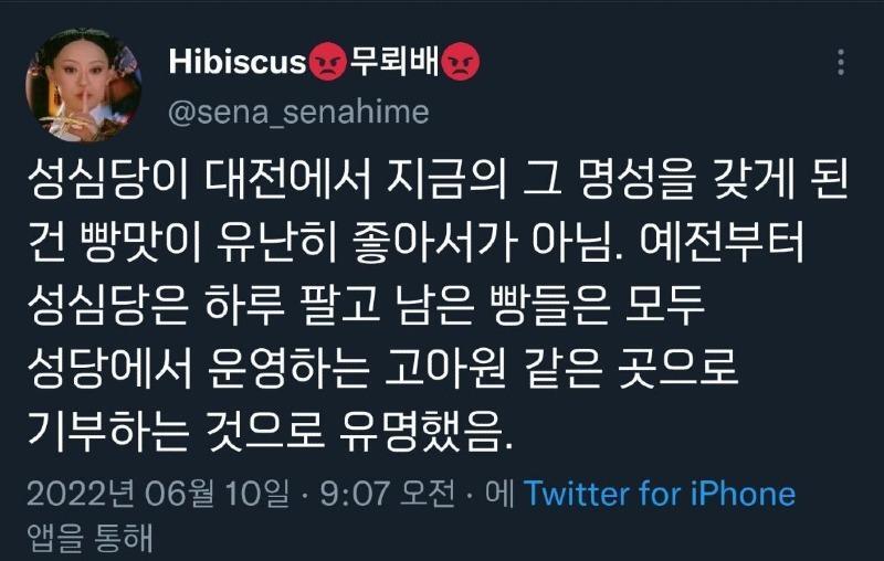 성심당이 대전에서 유명한 이유 | 인스티즈