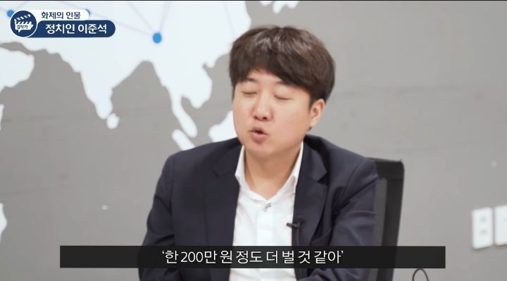 이준석 : 최저 임금 제도는 일자리를 줄이는 방식...정부가 무리수를 두고 있다 | 인스티즈