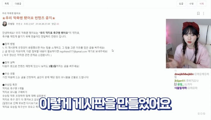 편견 없는 스트리머 우정잉.jpg (feat. 오바메양) | 인스티즈