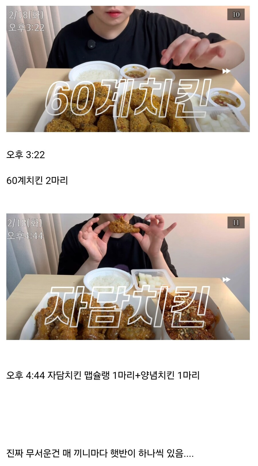 치킨19 이미지