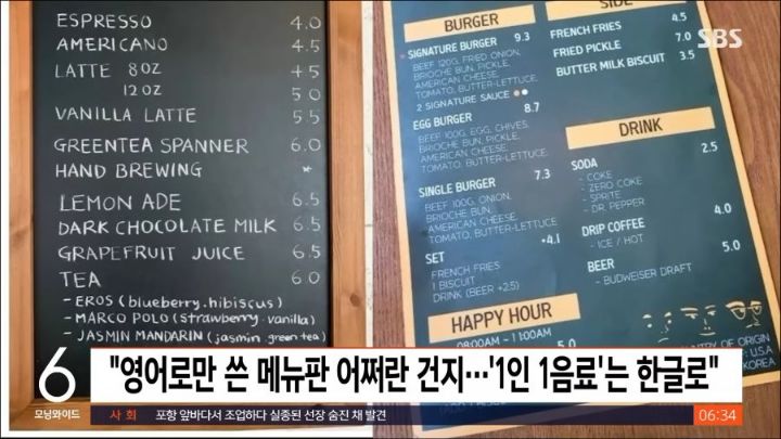 의외로 불법이라는 한글없는 메뉴판.jpg | 인스티즈