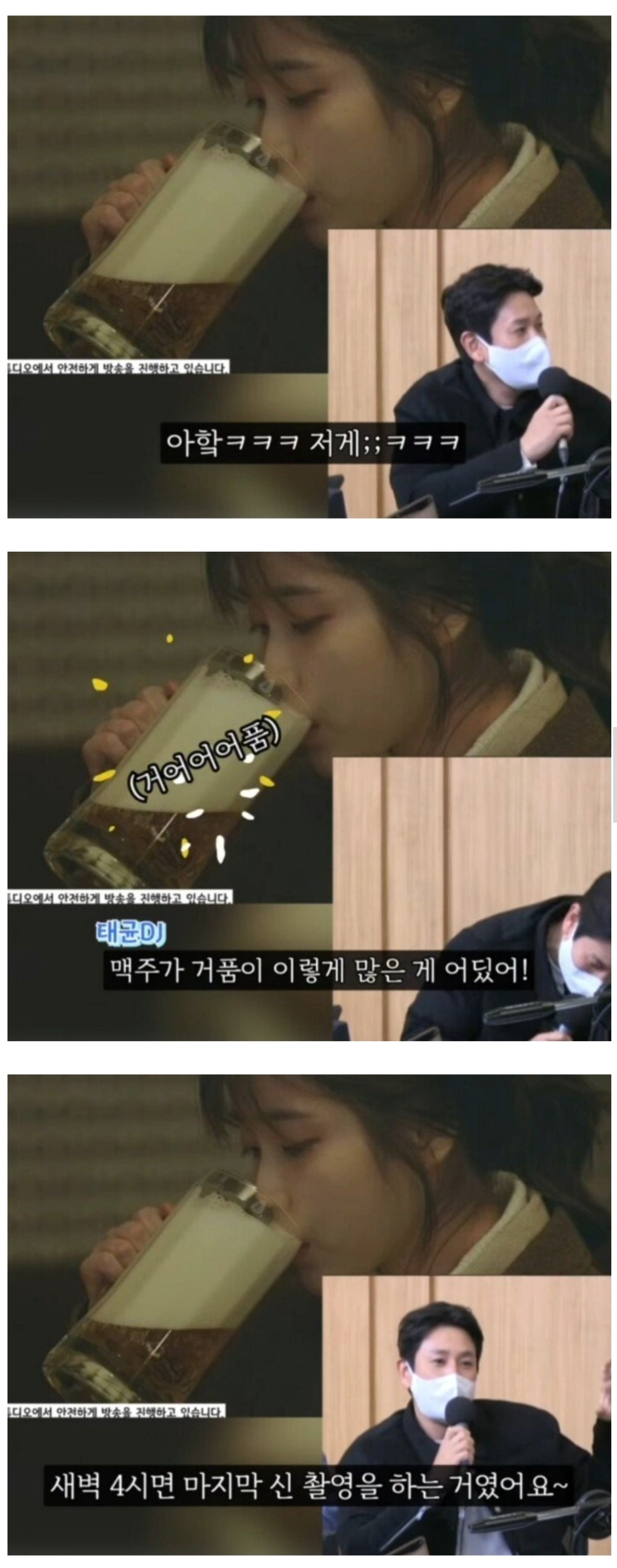 나의 아저씨 거품논란에 대해 해명(?)하는 이선균 | 인스티즈