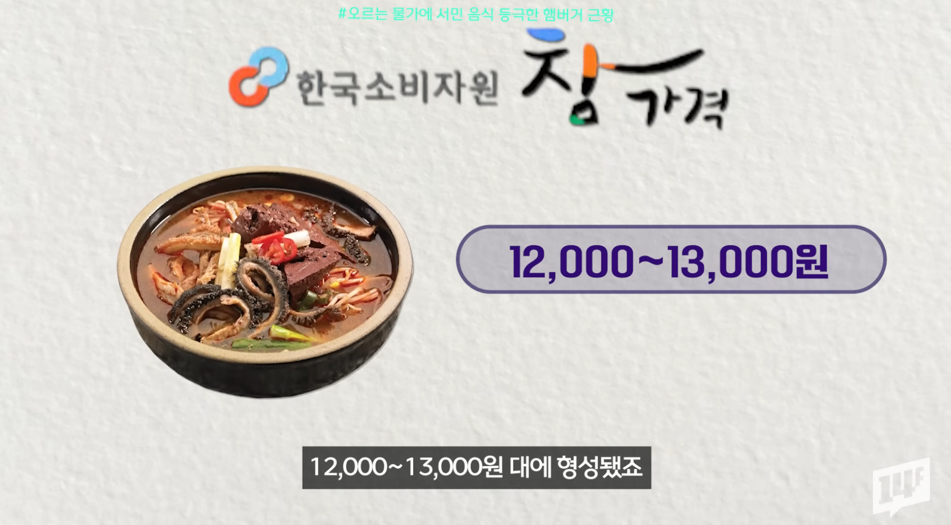 그 돈이면 국밥..이 아니라 서민 음식 등극한 햄버거 근황 | 인스티즈