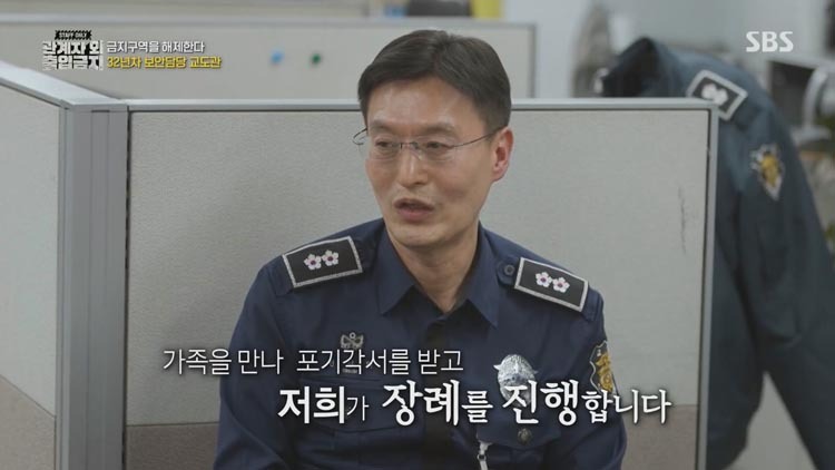 교도소에서 사람이 사망했을 때 | 인스티즈