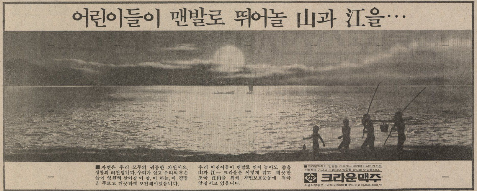 1978맥주 이미지