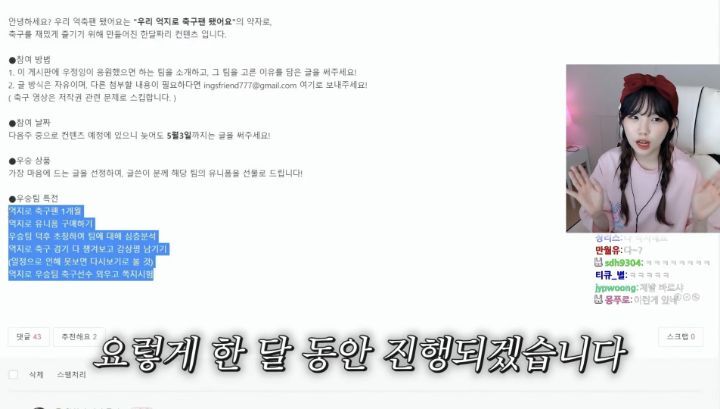 편견 없는 스트리머 우정잉.jpg (feat. 오바메양) | 인스티즈