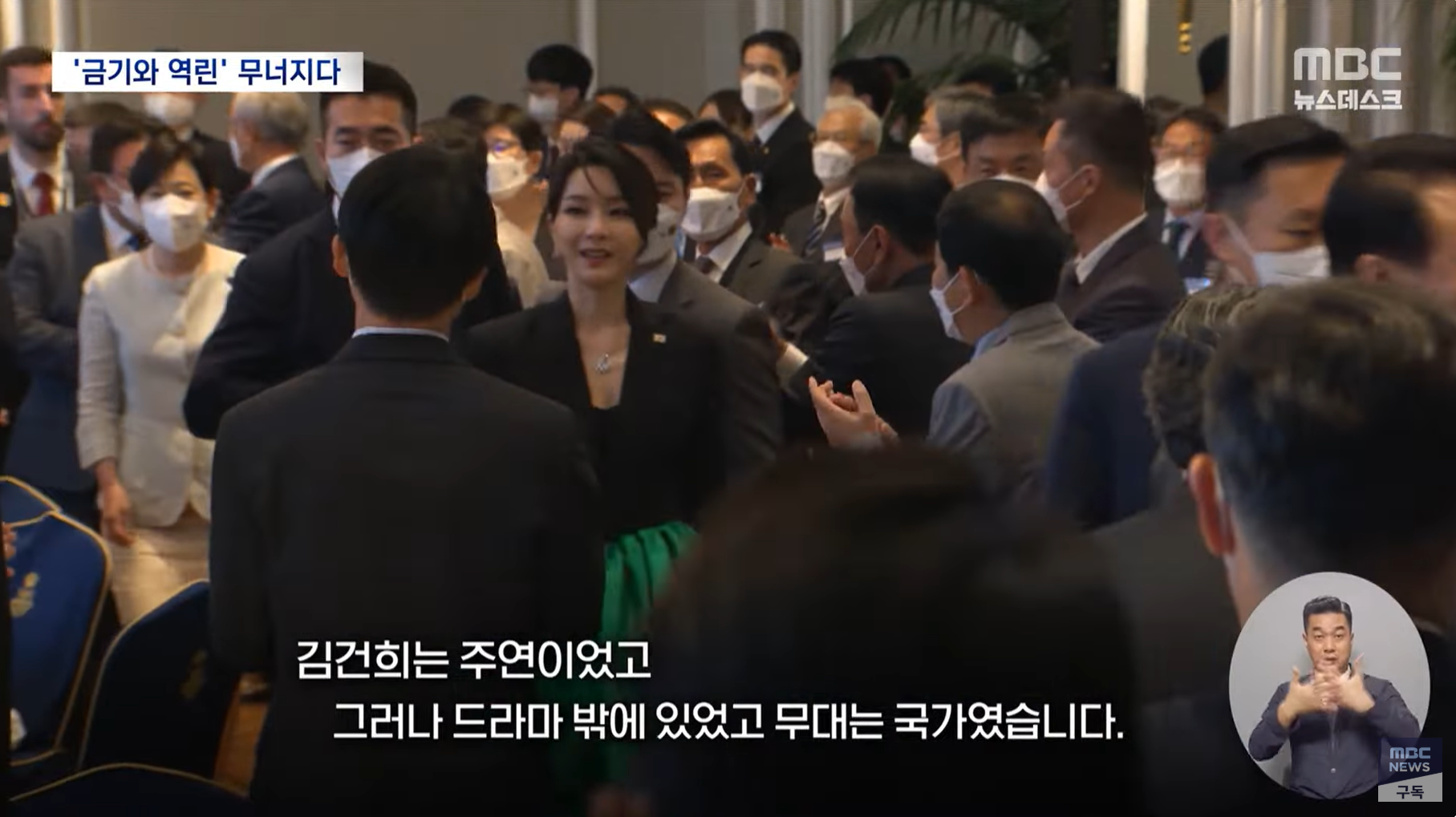 한 문장 한 문장 작정하고 쓴 듯한 MBC 보도 | 인스티즈