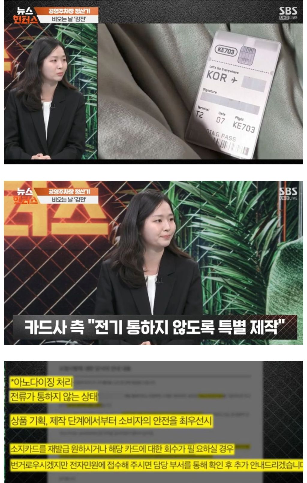 비오는날 메탈카드 쓰다가 감전당한 사람.jpg | 인스티즈